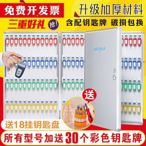 100位高档汽车钥匙箱企业套装钥匙箱管理盒壁挂式房产中介钥匙柜