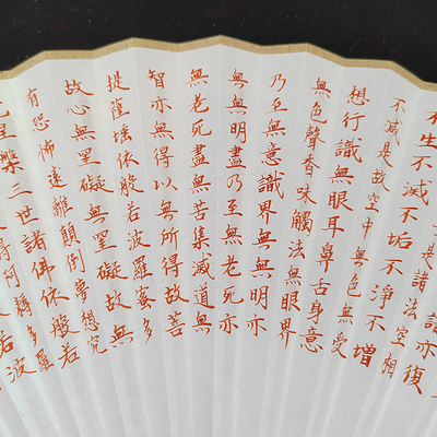 手写心经扇子朱墨色毛笔字小楷书法古典文玩宣纸扇面定制玉竹折扇