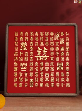 百喜图结婚订婚礼物铜雕立体喜字送闺蜜新人新婚礼品胡桃实木画框