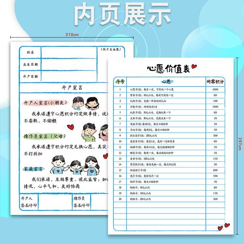 我的家庭积分本小学初中版每日坚持时间记录本期末奖励有明细养成