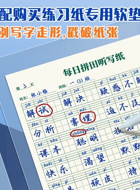 语文听写纸田字格拼田本小学生专用一年级二三年级每日听写纸打卡
