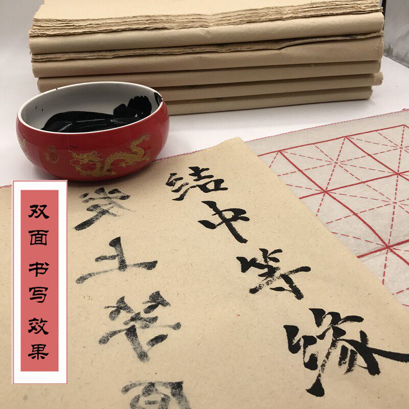 传统手工加厚毛边纸书法创作草纸练习毛笔字国画半生熟蔡伦纸文房