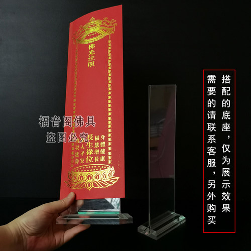 100张36*12.5红色吉祥禄位牌双层信封式大号纸牌位寺院供奉莲位排