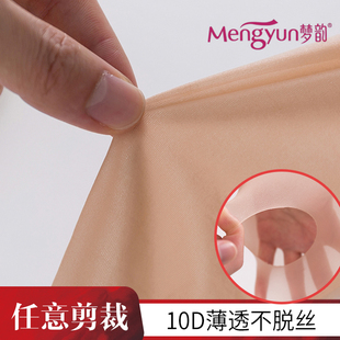 6双 梦韵6909夏季肉色超薄胖MM丝袜加肥加大码防勾丝任意剪连裤袜