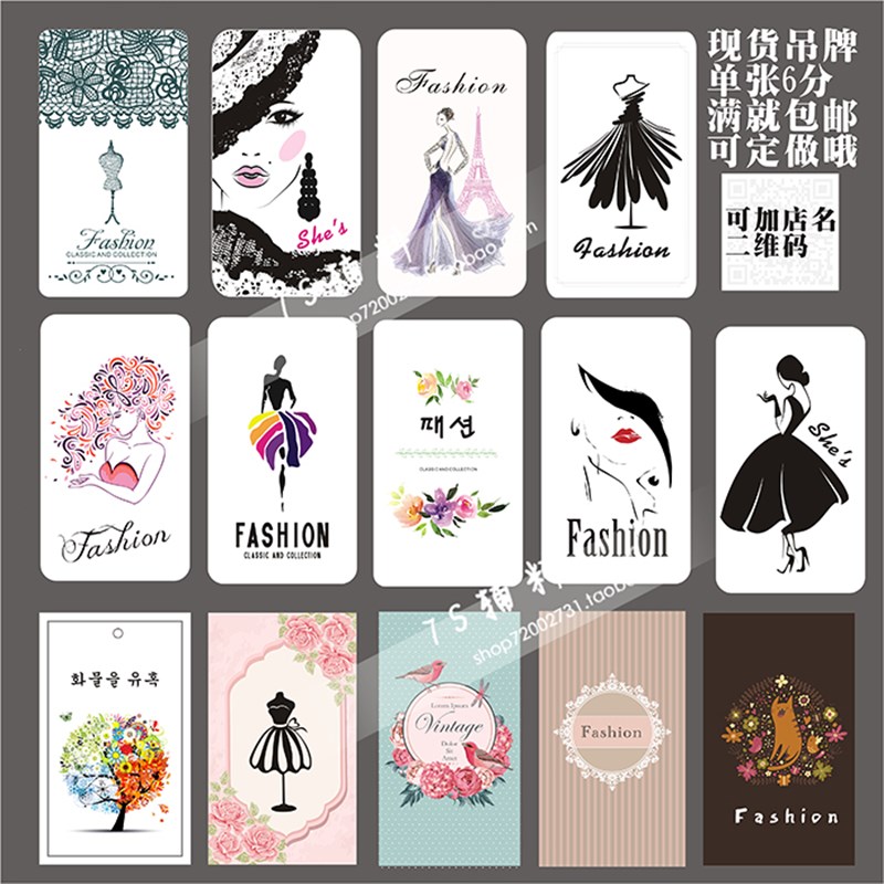 吊牌定做服装标签订做衣服商标logo卡片印刷定制女装童装男装挂牌