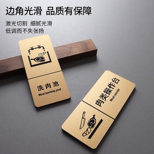 厨房重地闲人免进标识牌定制餐厅后厨分区标签贴指示牌餐饮安全温