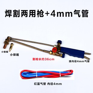 2L便携式焊炬小割枪铜管氧焊枪制冷维修焊接工具空调冰箱焊割两用