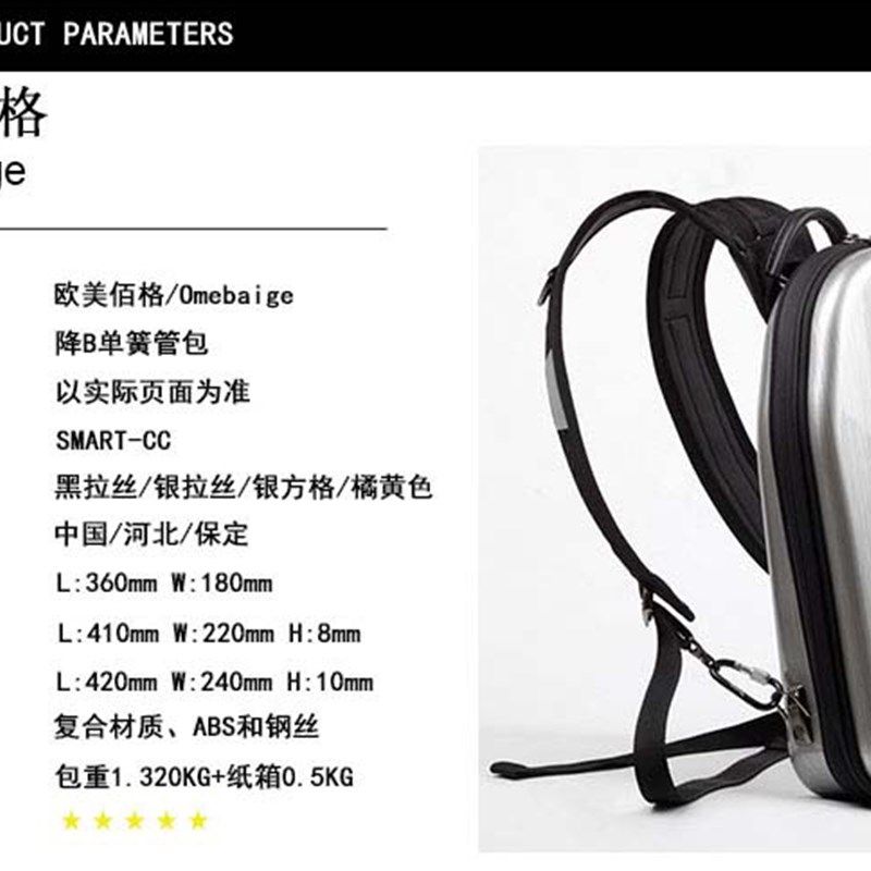 佰格单簧管箱包黑管包硬壳便携式双肩背包轻便单簧管箱子盒子防水