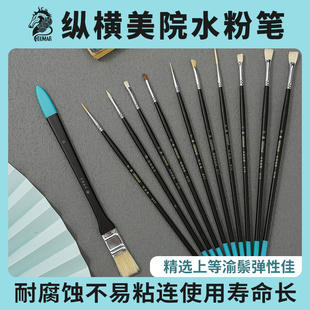 纵横美院水彩笔丙烯画笔套组美术生专用扇形笔油画刷勾线笔猪鬃