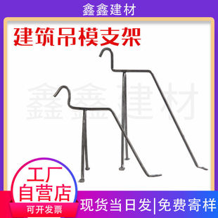 木工吊模支架高低跨新型化妆室钢筋马凳阳台工地铝膜板支撑铁垫块