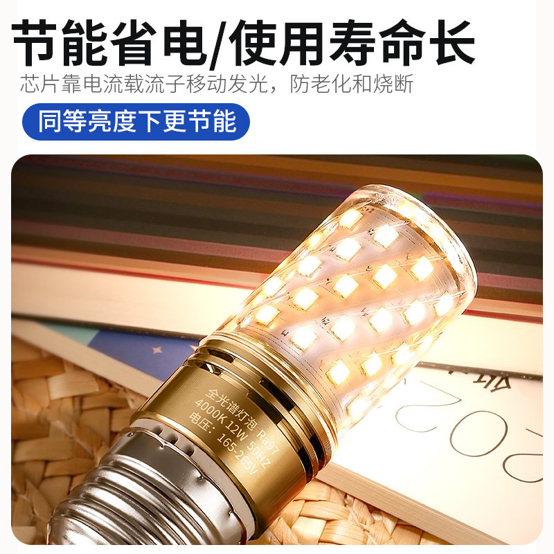 全光谱led三色变光玉米灯泡e27E14小螺口蜡烛泡节能家用吊灯光源,家装灯饰光源,LED玉米灯,淘宝优惠券,粉丝福利购,淘宝优惠卷