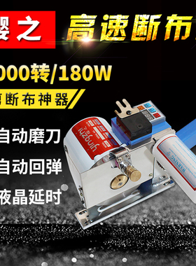 自动断布机全套裁断机切布机省布机裁剪机 电动剪刀裁布机 包邮