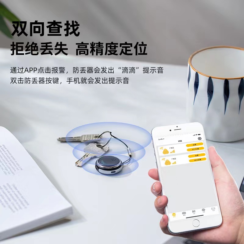 钥匙防丢神器手机防丢失神器车钥匙防丢神器智能手环防丢器可充电