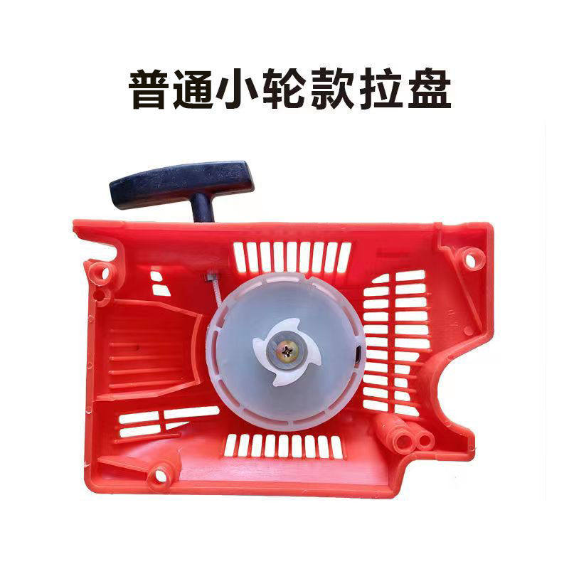 油锯配件52/58/59汽油锯拉盘启动器手拉器伐木锯 易启动拉盘装机,农机/农具/农膜,割灌机/割草机/油锯,淘宝优惠券,粉丝福利购,淘宝优惠卷