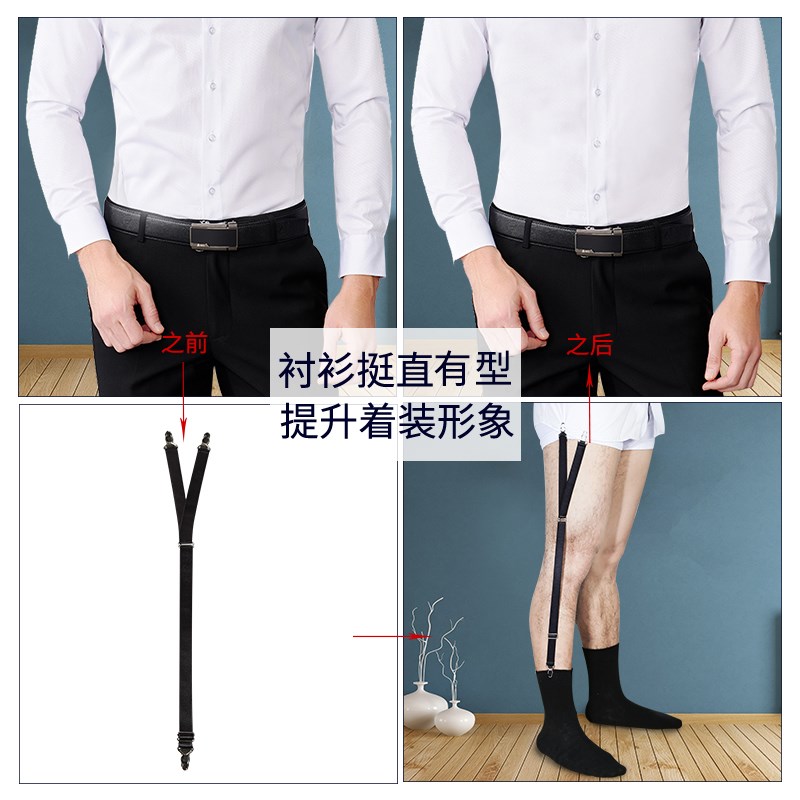 男士衬衫夹防滑衬衣固定神器隐形下摆防皱大腿环夹吊袜带夹子女潮
