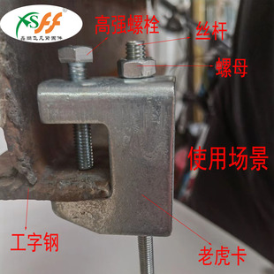 镀锌工字钢梁吊顶用快捷带齿老虎卡螺丝槽钢虎口夹c型钢挂钩管夹