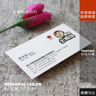 300g克铜版纸名片双面覆哑膜免费设计定制制作印刷打印颜色精细准