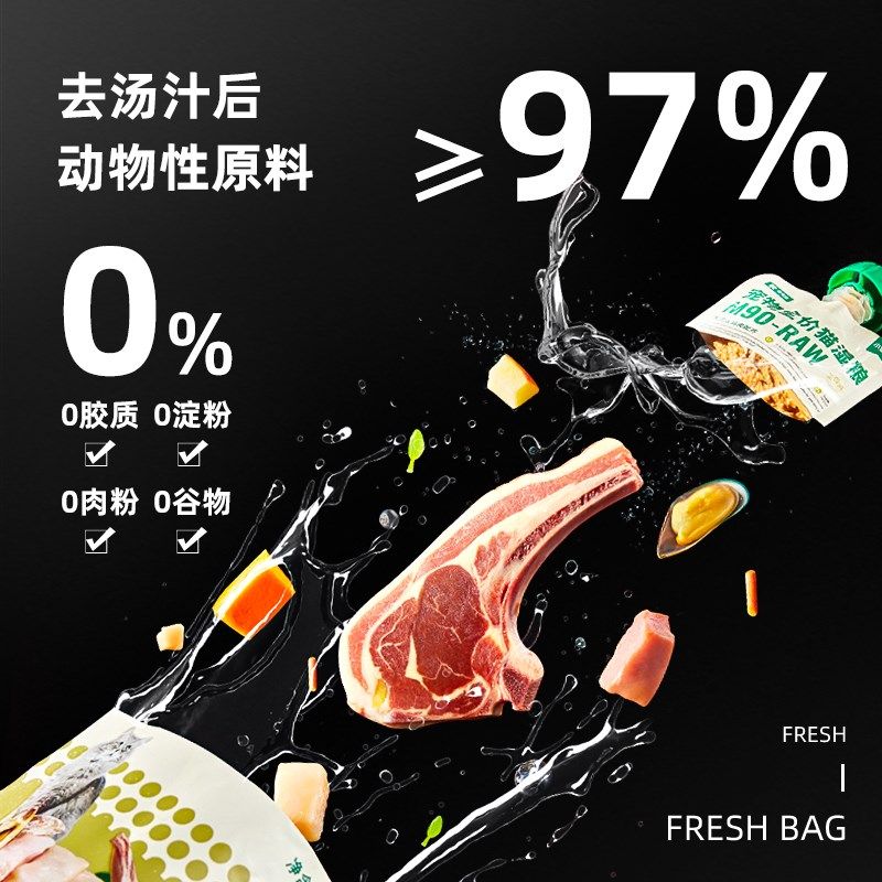 喵君 食物链小仙包 28包 全价猫湿粮 生骨肉咕噜酱罐头代餐亮毛,宠物/宠物食品及用品,猫零食湿粮包/餐盒,淘宝优惠券,粉丝福利购,淘宝优惠卷