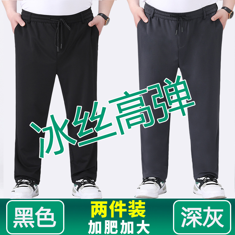 夏季高弹力休闲裤男薄款大码宽松男裤加肥加大裤子胖哥长裤松紧腰