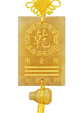 天然黄玉补角牌房屋缺角八卦牌西南坤卦乾兑巽艮坎震离葫芦挂件