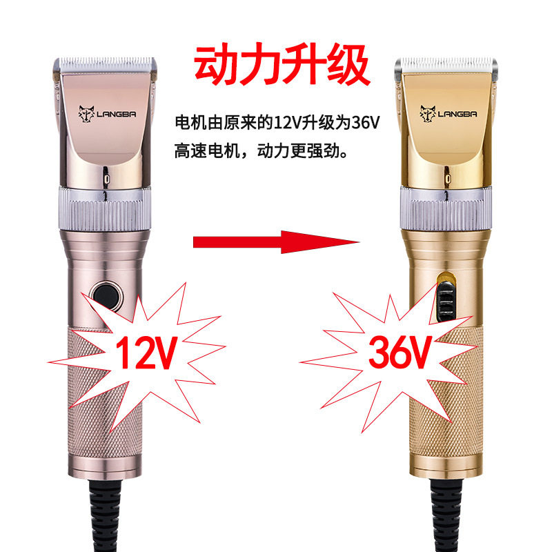 狼霸带线36V大功率剃羊毛电推剪宠物推子绒山羊狗狗剃毛器大型犬