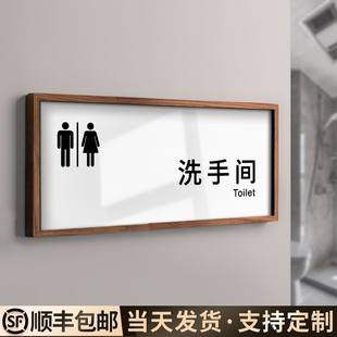 洗手间标识牌男女卫生间指示门牌订制公共厕所共用餐厅包间包房wc