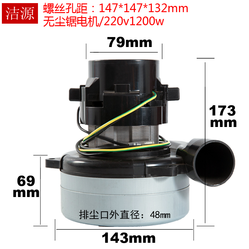 吸尘电机 电机 亿家无尘锯专用吸尘电机 亿家无尘锯 配件
