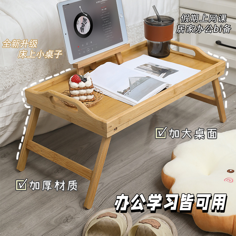 床上学生宿舍可折叠家用电脑桌简易款飘窗办公长方形便携小型桌子