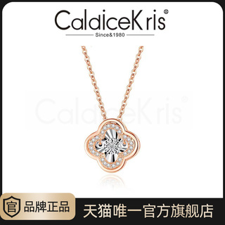 CaldiceKris品牌直发 官方钻石项链女轻奢锁骨链送女友礼物q