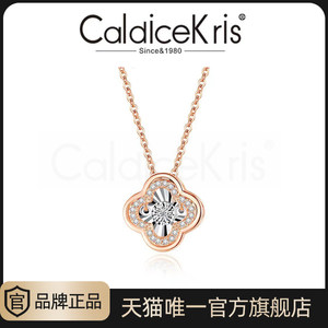 CaldiceKris官方正品钻石项链