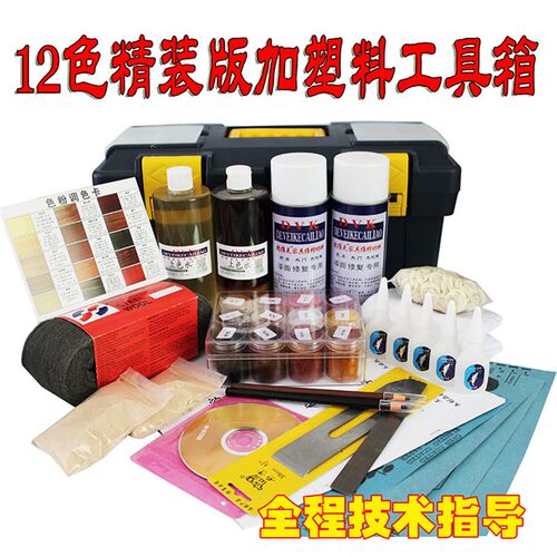 家具材料装 木门补漆修补 色塑料工具箱装