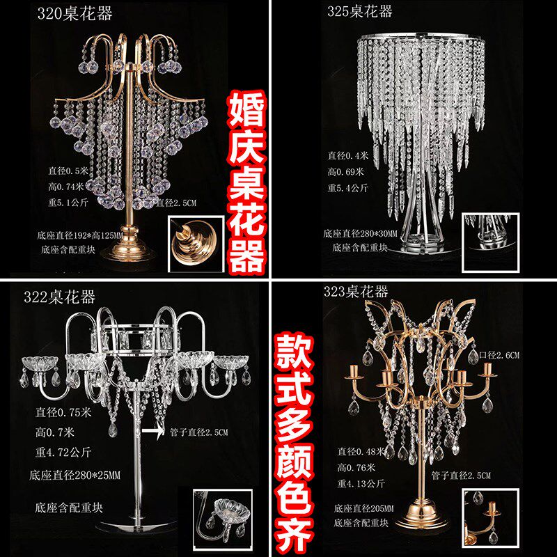 婚庆餐桌器烛台婚礼道具电镀铁艺水晶酒店宴会厅餐桌
