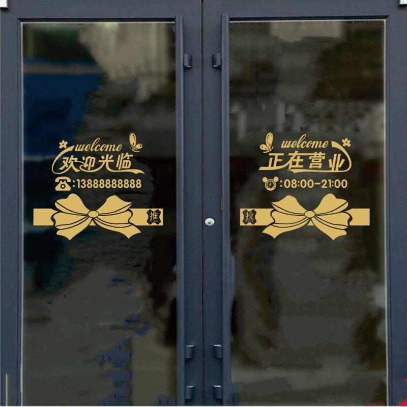 玻璃门腰线贴店铺橱窗欢迎光临装饰防撞推拉门贴小心玻璃提示贴纸