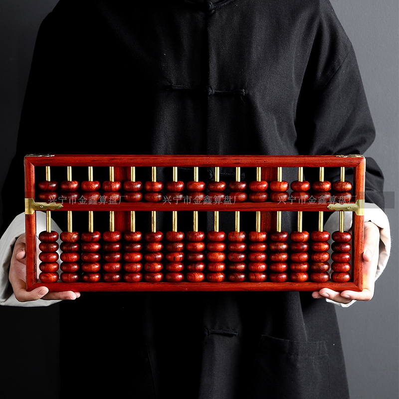 15档红花梨木工艺算盘老式红木算盘艺品收藏家居摆设文玩装饰摆件