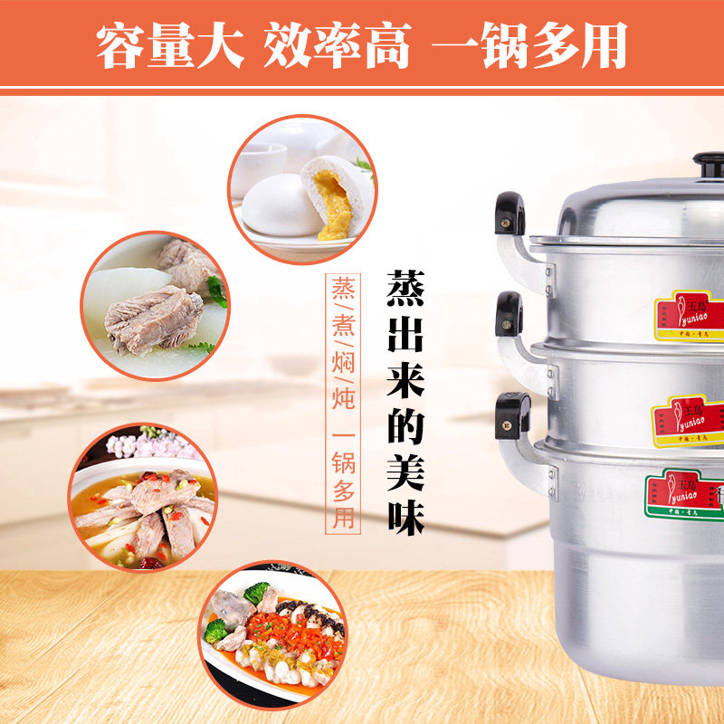 多层老式铝蒸锅三层四层加厚大铝锅m家用燃气蒸馒头的蒸锅