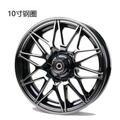 林海UI酷奇福喜Z鬼火巧格改装 铝合金钢圈电镀轮毂车铃