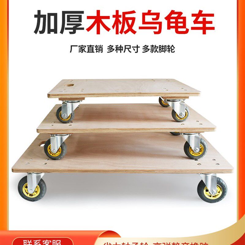 平板小推车加厚木板车乌龟车轮拉货车搬运车拖车静音