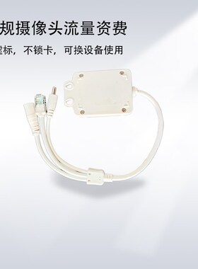 摄像头G外置模块G分离器G转网器网转有线网监控器
