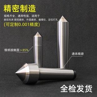 磨床合金固定顶尖角度9精硬质合金死顶尖尾座钨钢顶尖