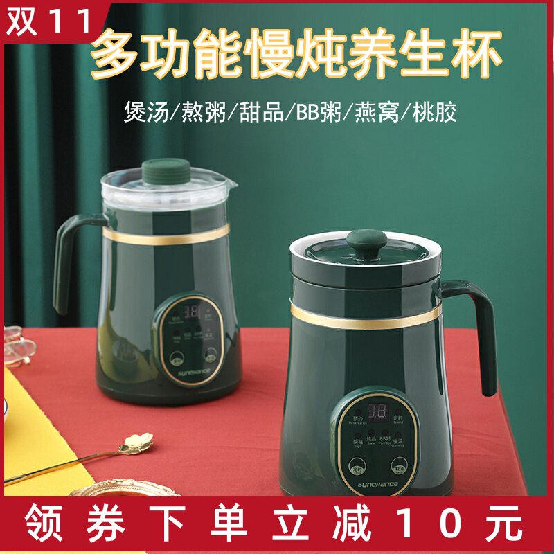 全自动养生电炖杯智能预约煮粥汤锅辅食燕窝甜品电炖盅