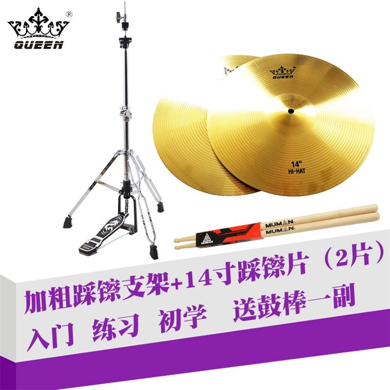 QUN镲片 锣架子鼓节奏吊 英寸踩,乐器/吉他/钢琴/配件,镲片,淘宝优惠券,粉丝福利购,淘宝优惠卷