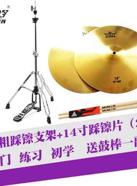 QUN镲片 锣架子鼓节奏吊 英寸踩