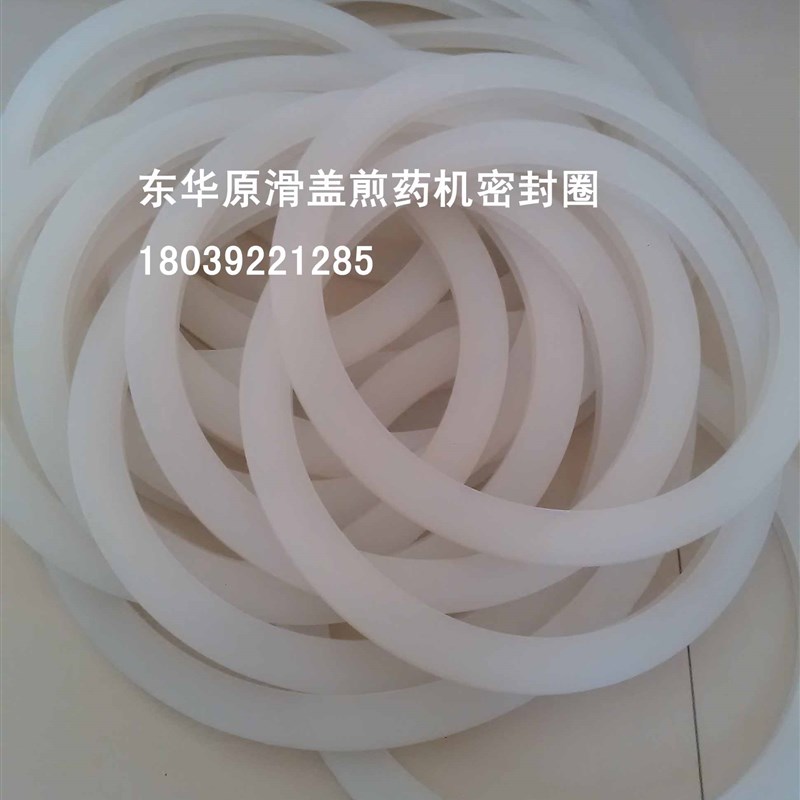 北京东华原煎药机密封圈硅胶管滑盖机器型升原装