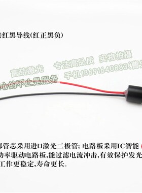 nw红光激光模组红色激光器标点 镭射定位灯点式镭射定位头