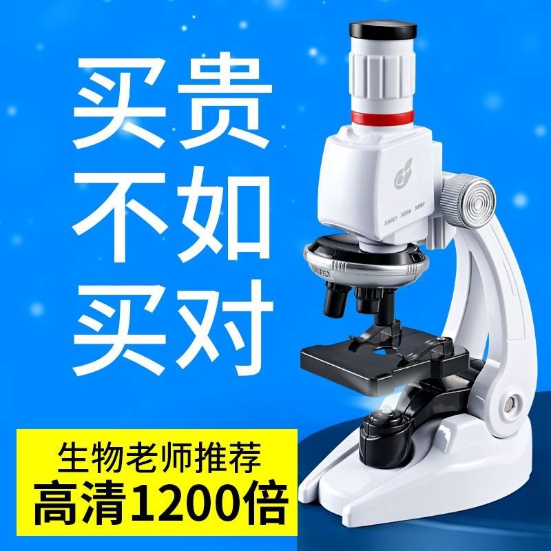 儿童显微镜趣味做实验益智启蒙科教装早教科学生物学