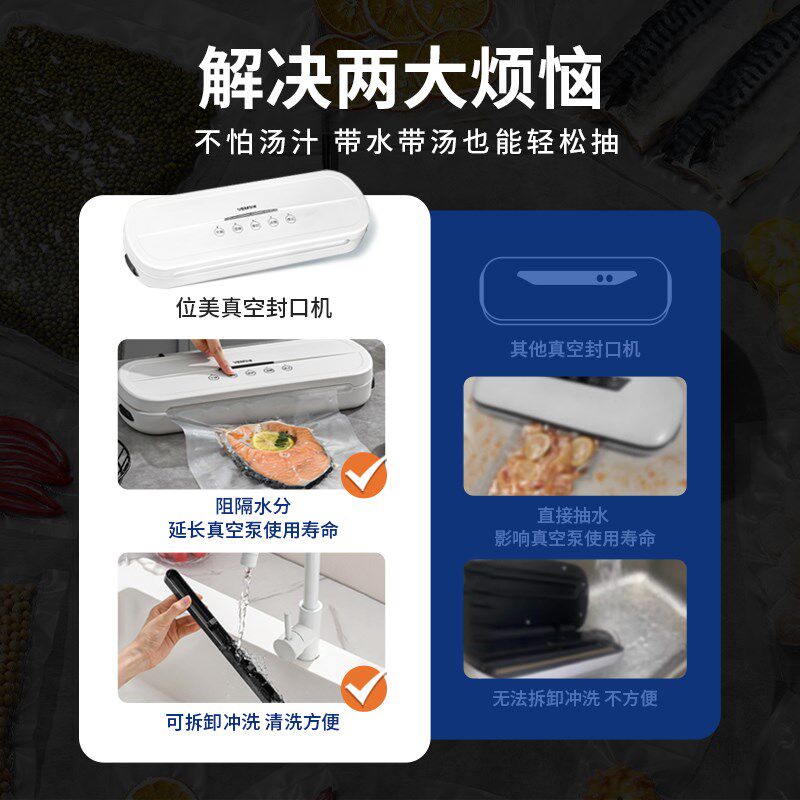 位美真空机全自动食品包装袋封口机抽真空保鲜塑封机家用小型,厨房电器,食品保鲜真空机,淘宝优惠券,粉丝福利购,淘宝优惠卷