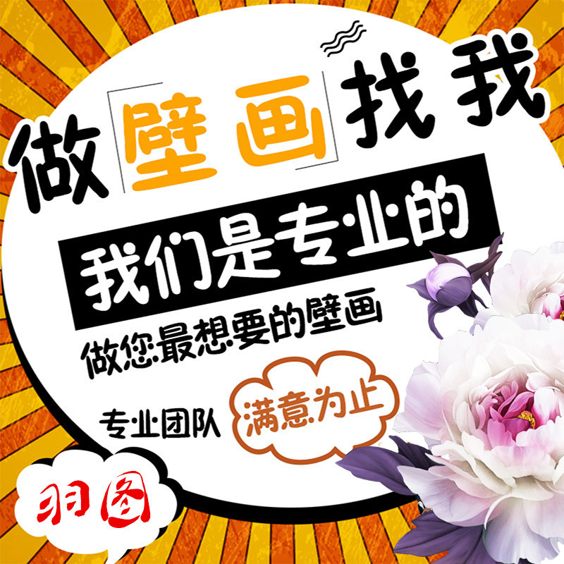 U喷绘壁画壁纸订做定制大型墙纸d院展馆展厅背景墙布