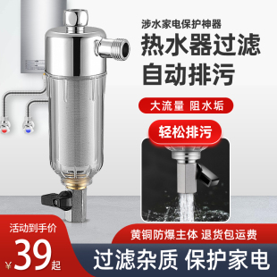 免换滤芯家用电热水器壁挂炉x进水自来水前置过滤器净水器4分通用