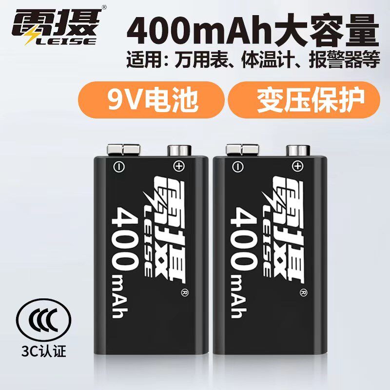 雷摄9方形电池池U充电毫安大容量9四槽智能池专用充电器万用表烟