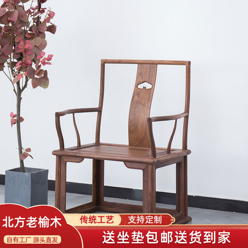 实木圈椅圆椅围椅茶椅新官帽椅太师单榆木